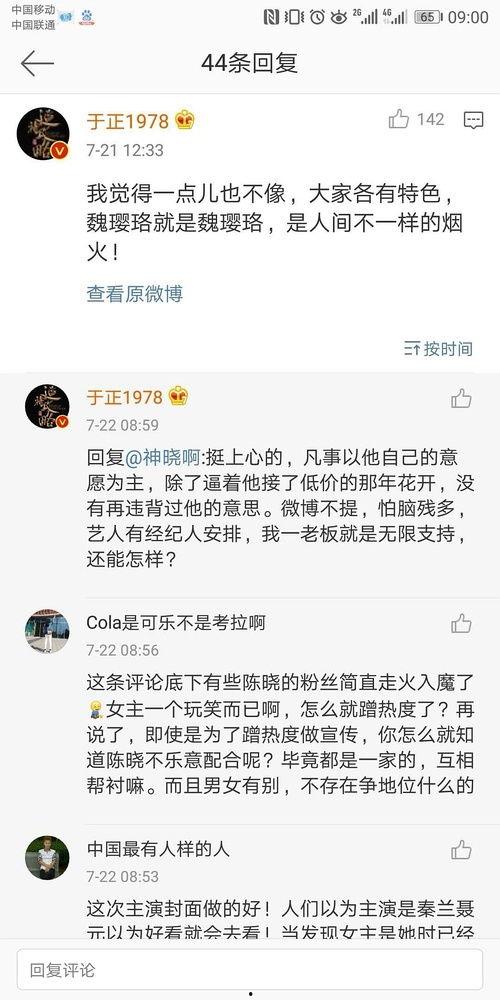 娱乐圈吃瓜爆料骗局揭秘